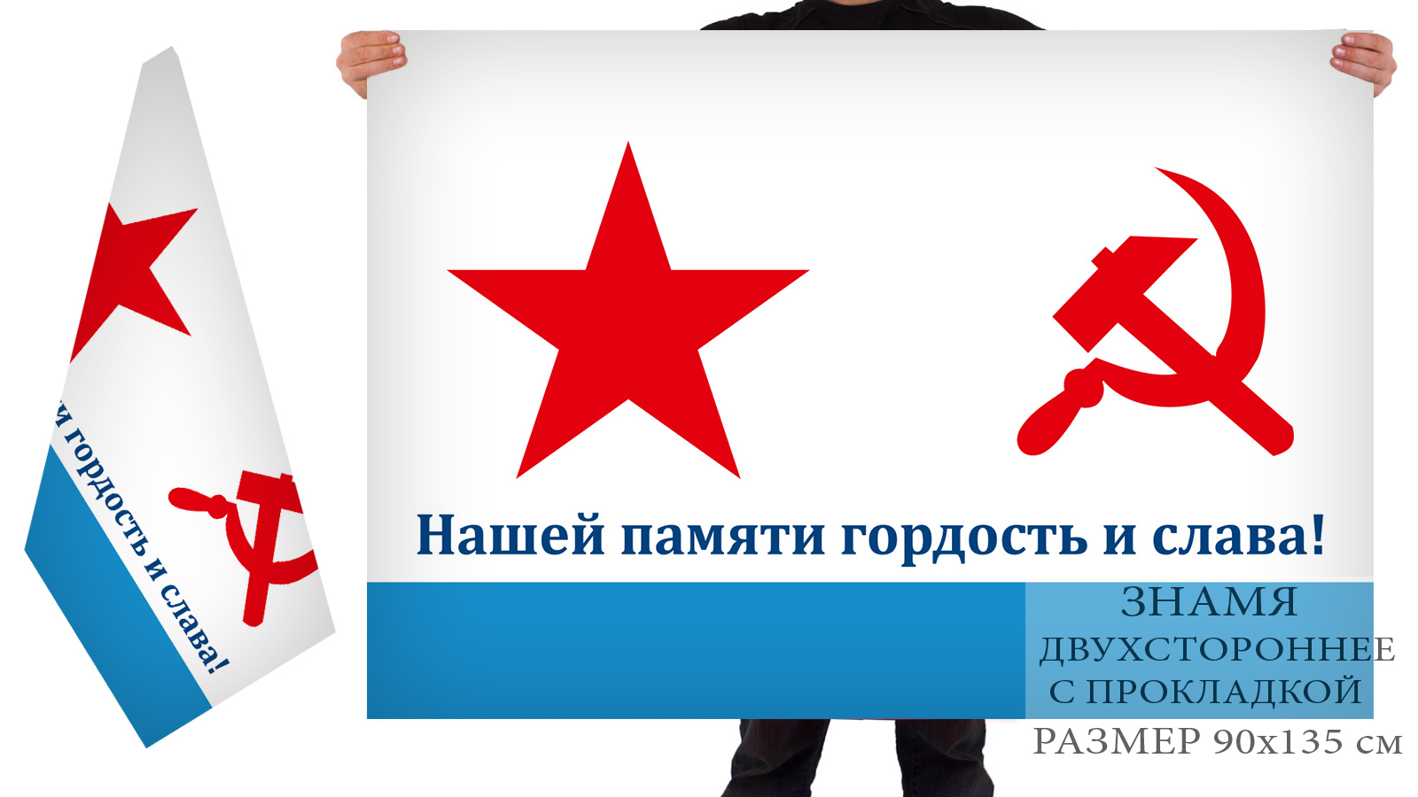 Двусторонний флаг ветеранов ВМФ СССР