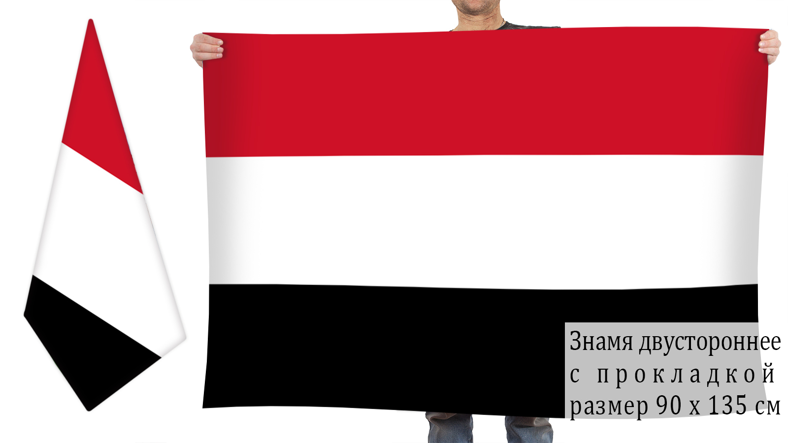 Двусторонний флаг Йемена