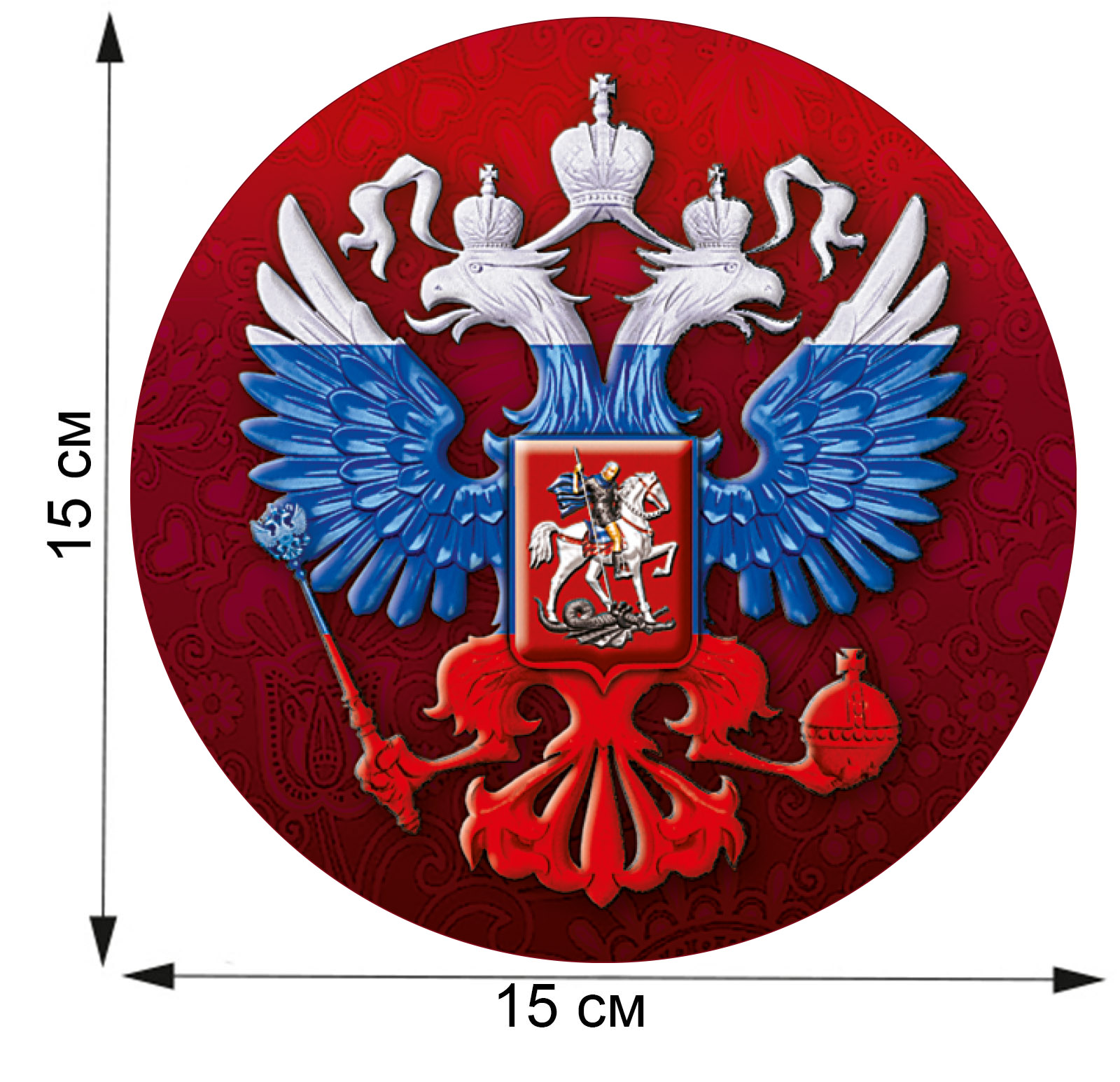 Недорогая наклейка с триколорным гербом РФ авторского дизайна