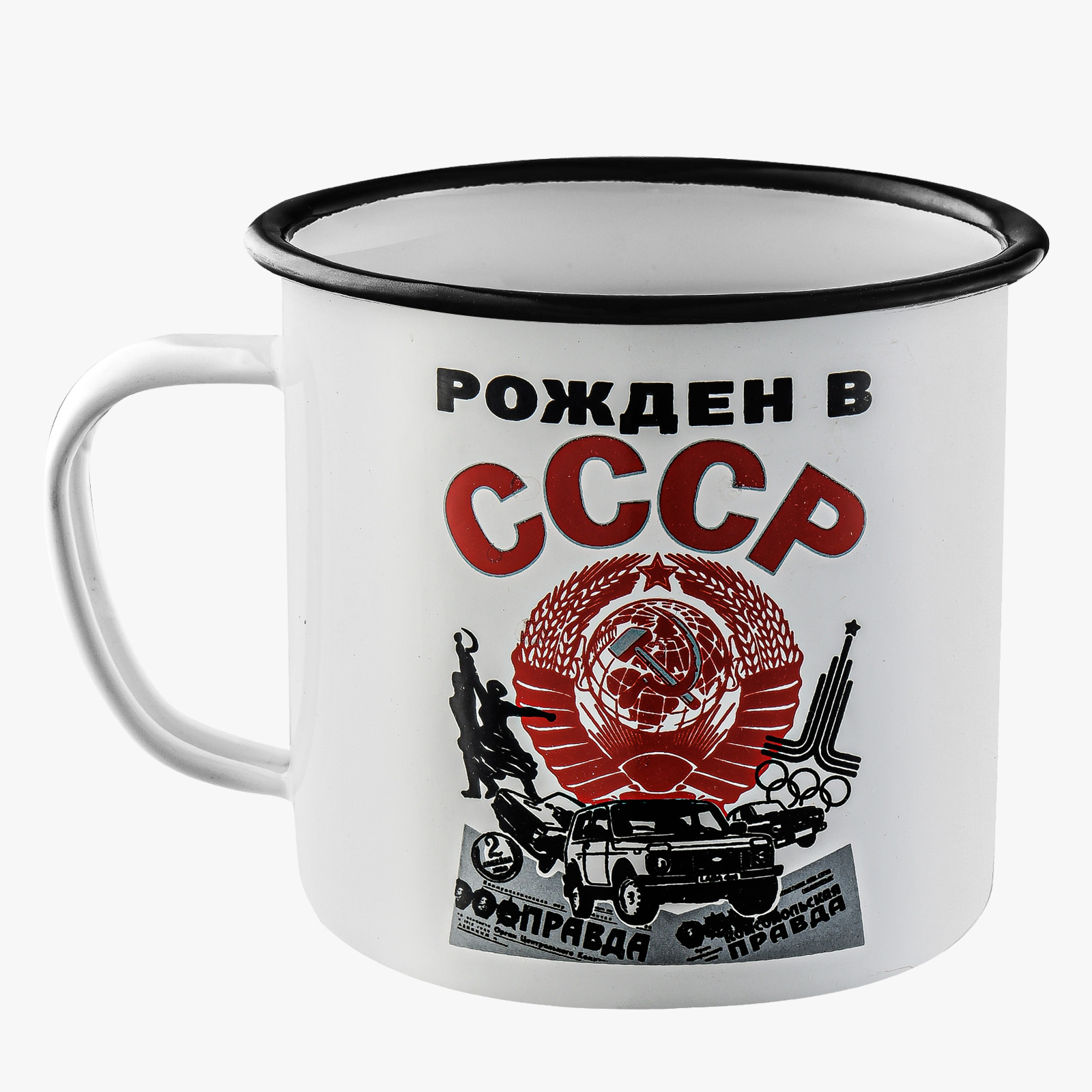 Купить эмалированную кружку с принтом Рожден в СССР