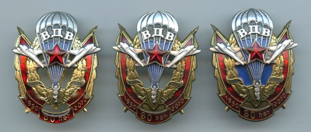 Эмблемы ВДВ СССР