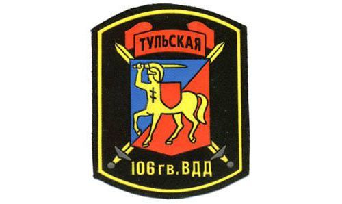 Эмблема 106-й дивизии ВДВ