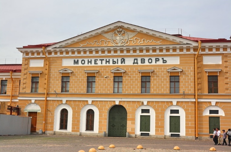 Нумизматический салон Санкт-Петербургского монетного двора в Петропавловской крепости
