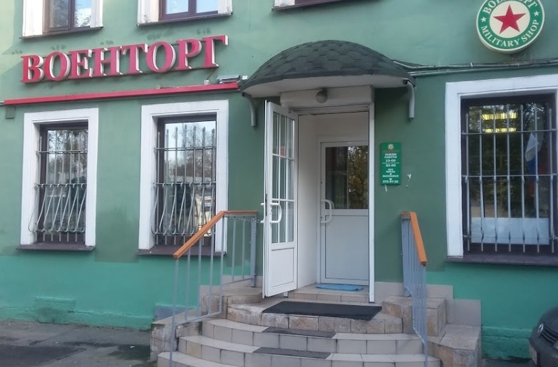 Вход в магазин военторг на Московском проспекте в Санкт-Петербурге