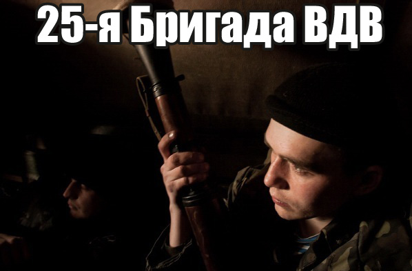 Боец-гранатометчик 25-й бригады ВДВ