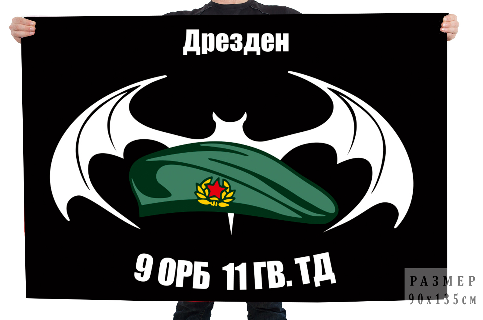 Флаг 9 ОРБ 11 Гв. Танковой дивизии
