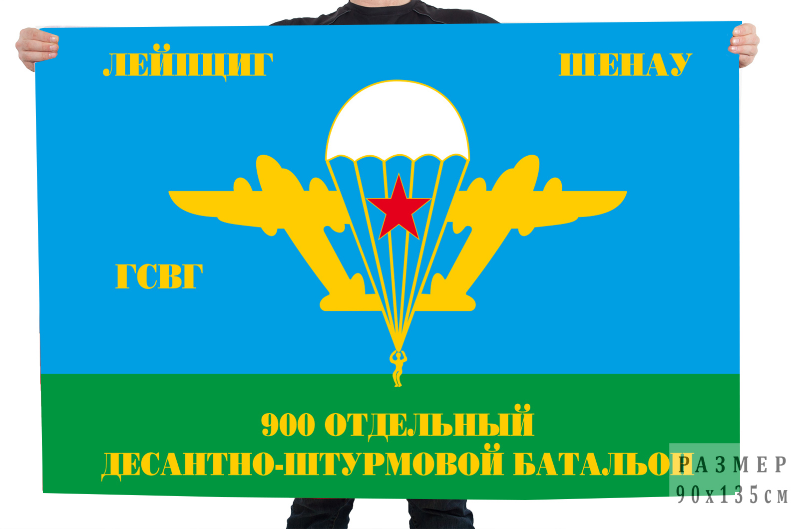 Купить флаг десанта «900 ДШБ Шинау» в/ч 6037 в интернет магазин Военпро