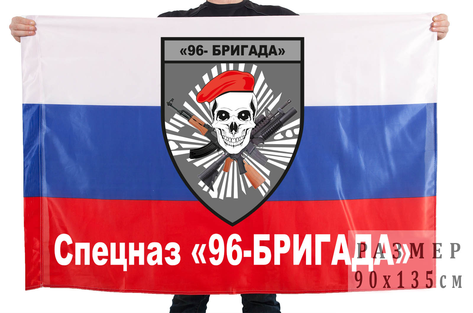 Флаг 96 бригады Спецназа Внутренних войск