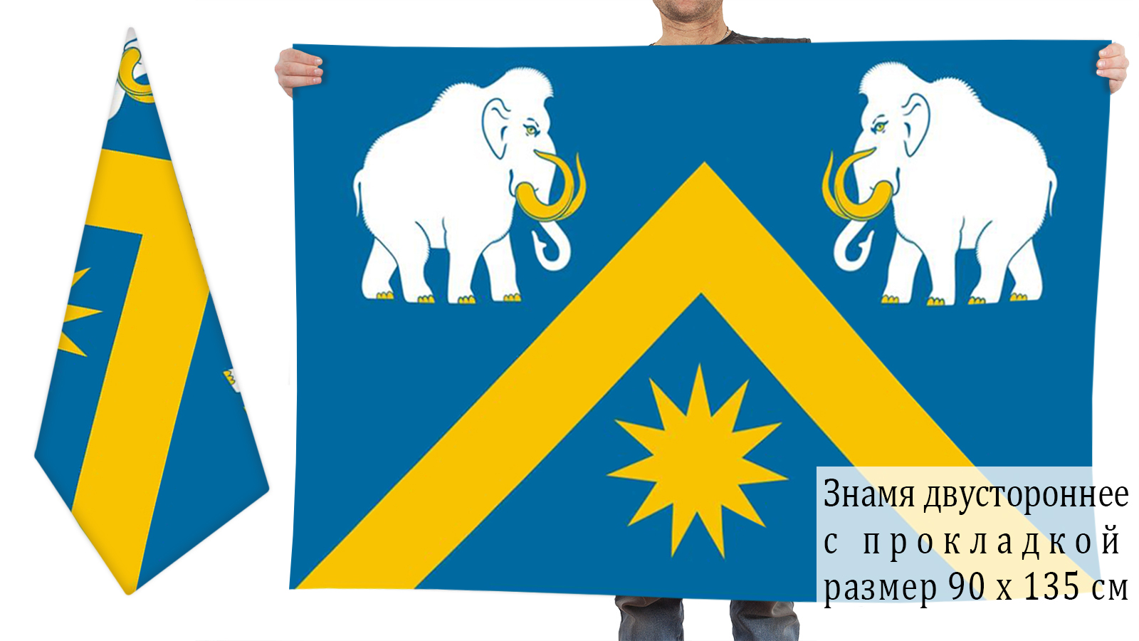 Двусторонний флаг Абатского района