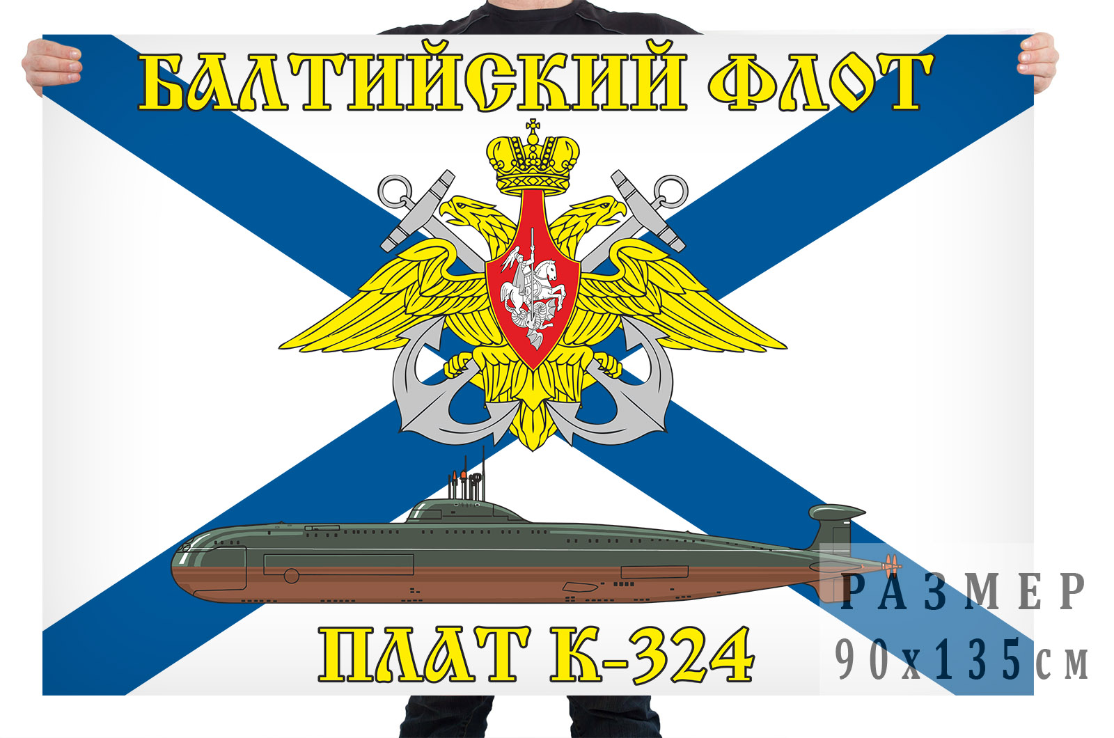 Флаг АПЛ К-324