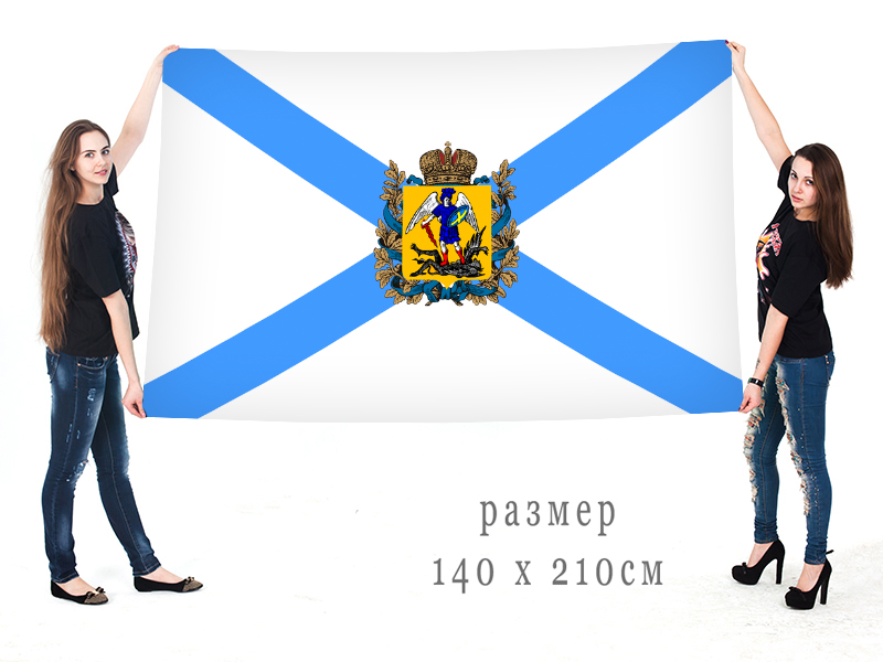 Большой флаг Архангельской области