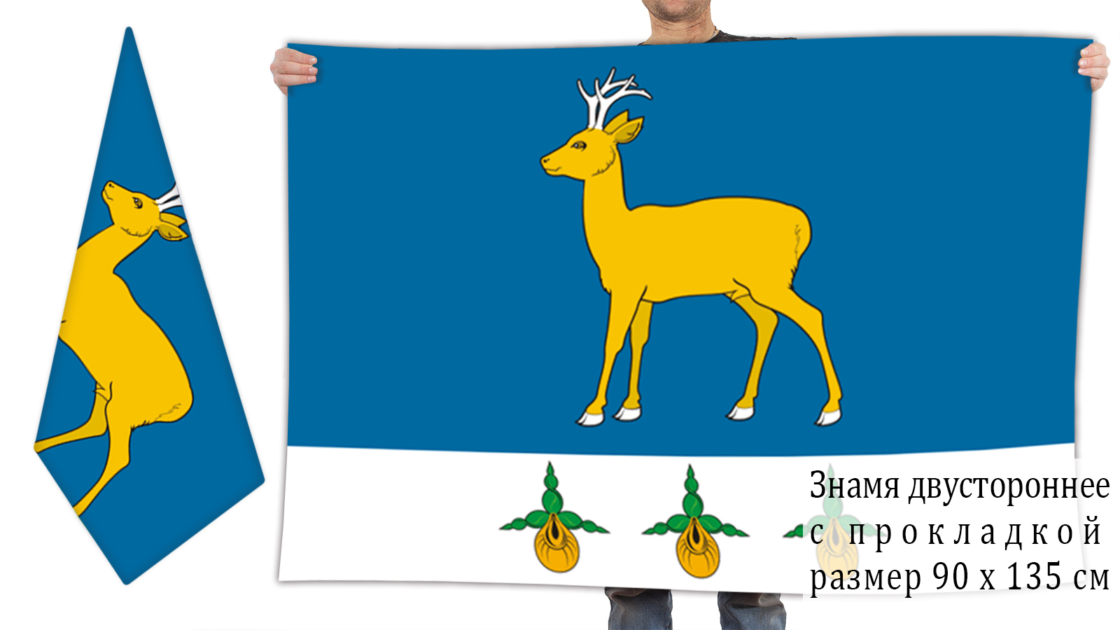 Двусторонний флаг Аромашевского района