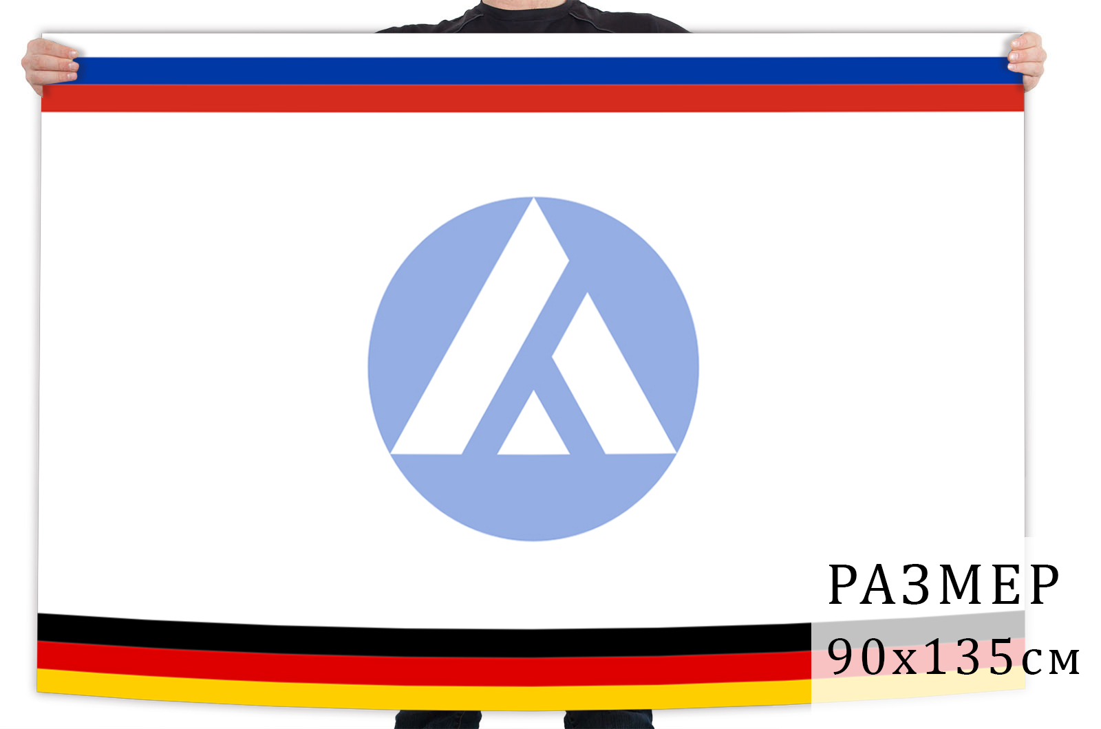 Флаг Азовского немецкого национального района