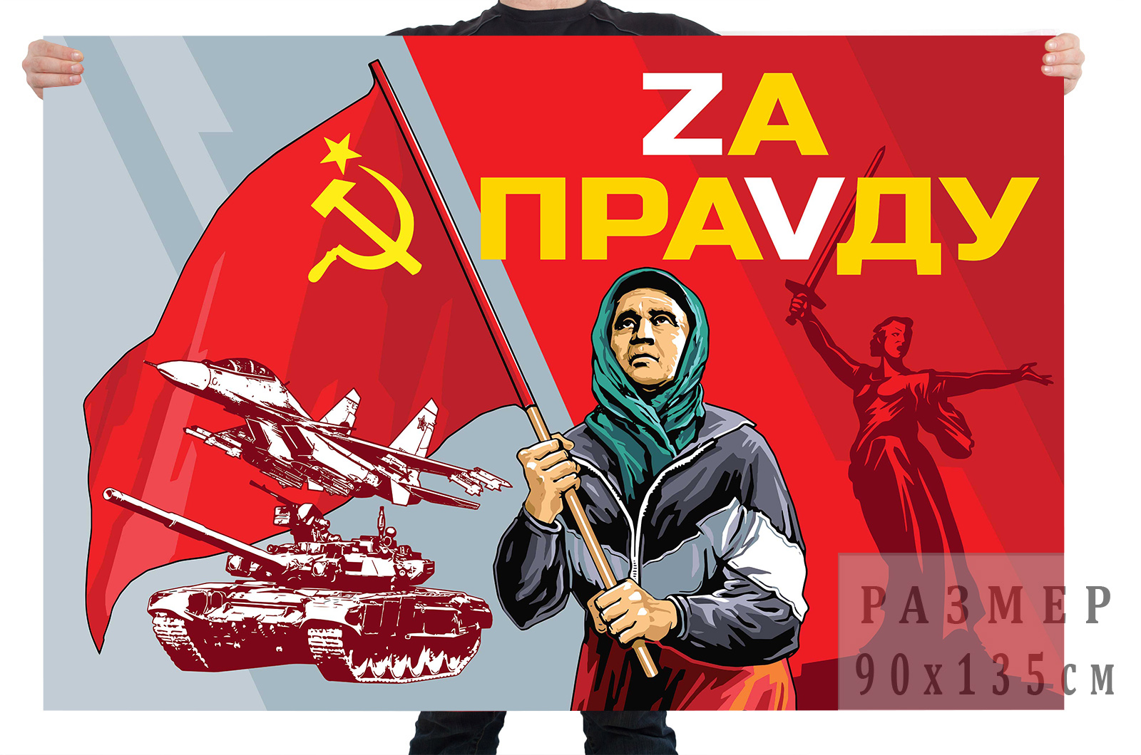 Купить флаг "Бабушка с советским флагом"
