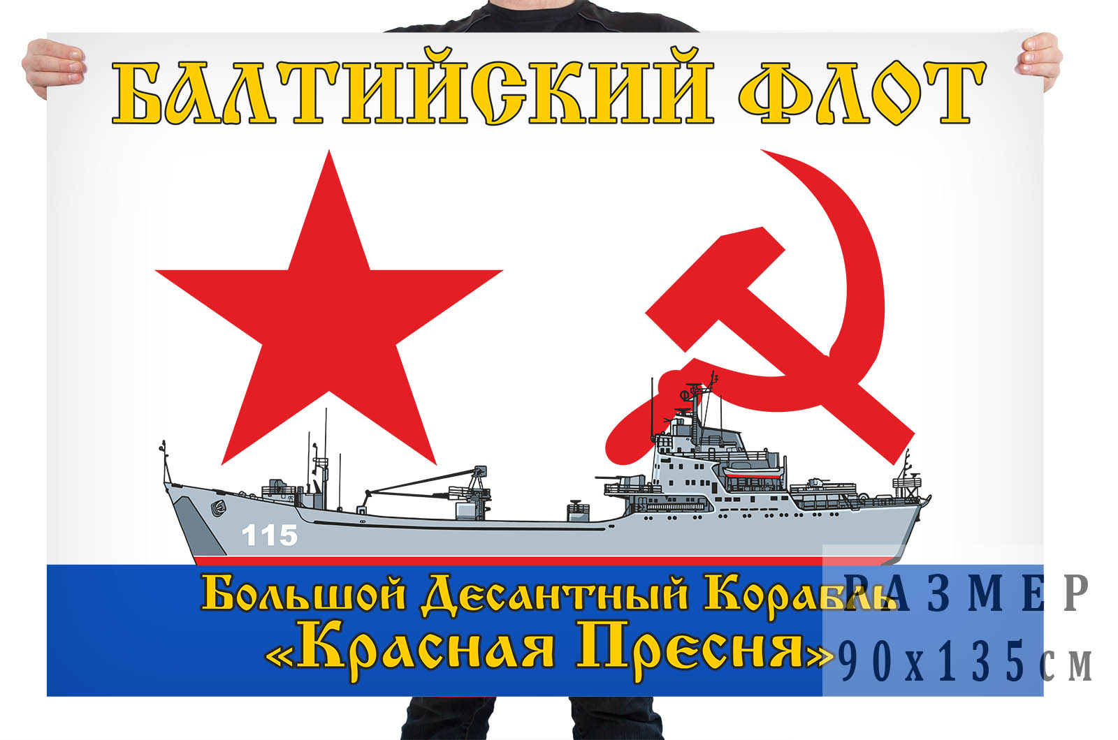 Флаг БДК "Красная Пресня"