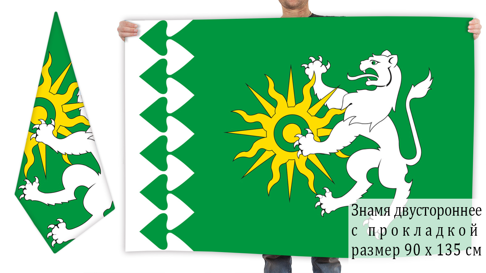 Двусторонний флаг Березовского Свердловской области