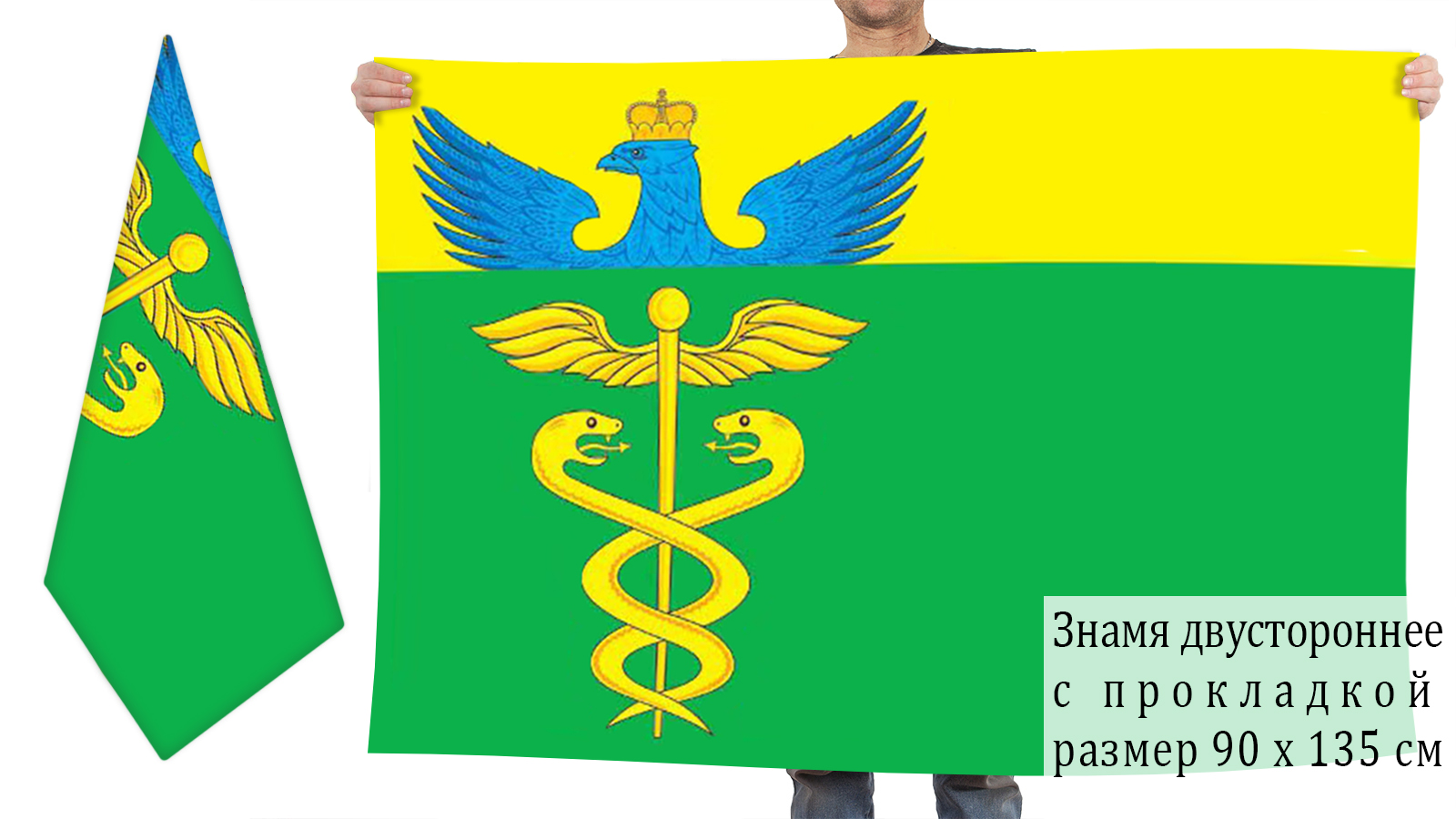 Двусторонний флаг Бутурлиновского муниципального района