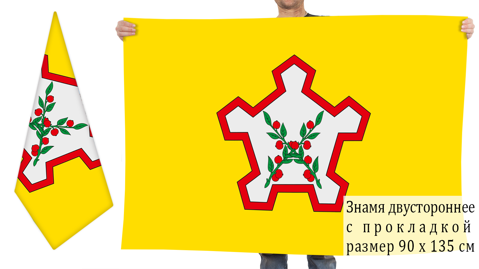 Двусторонний флаг Чаплыгинского района