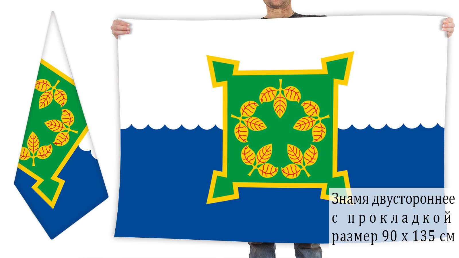 Двусторонний флаг Чебаркуля