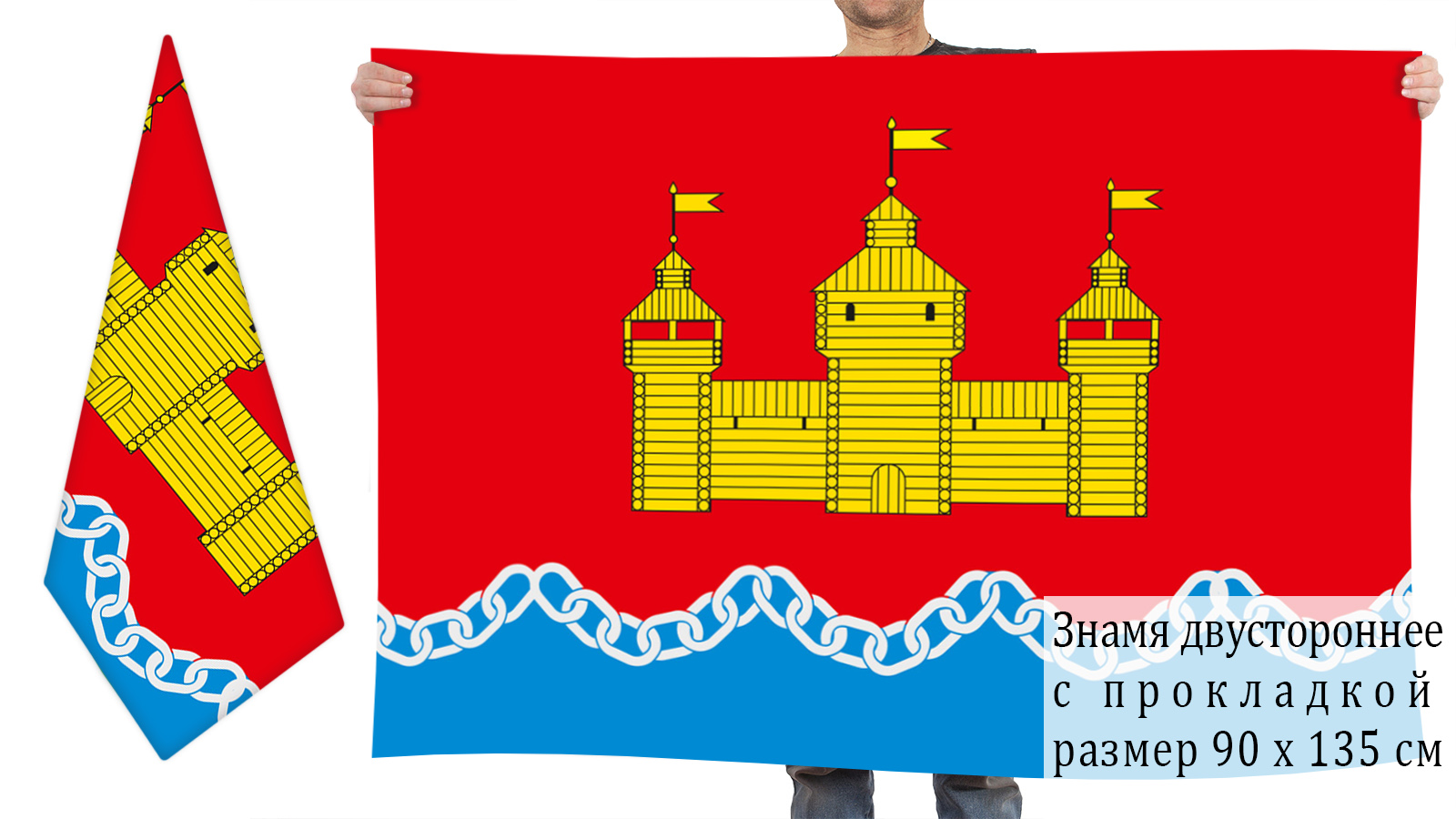 Двусторонний флаг Добровского района