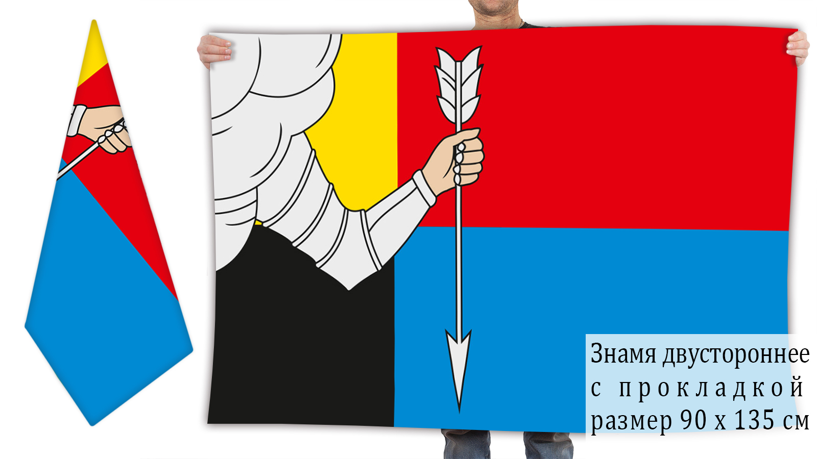 Двусторонний флаг Долгоруковского района