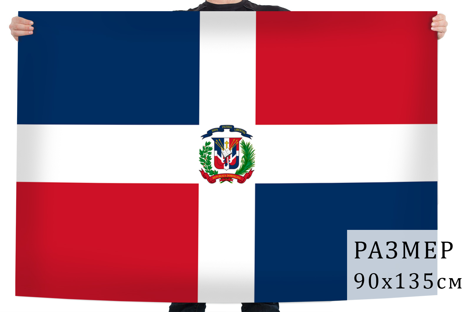 Купить флаг Доминиканской республики