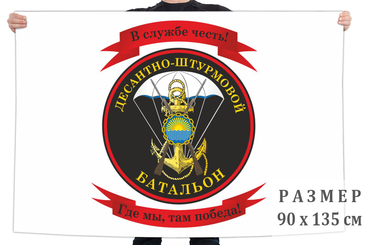Флаг ДШБ Морской пехоты