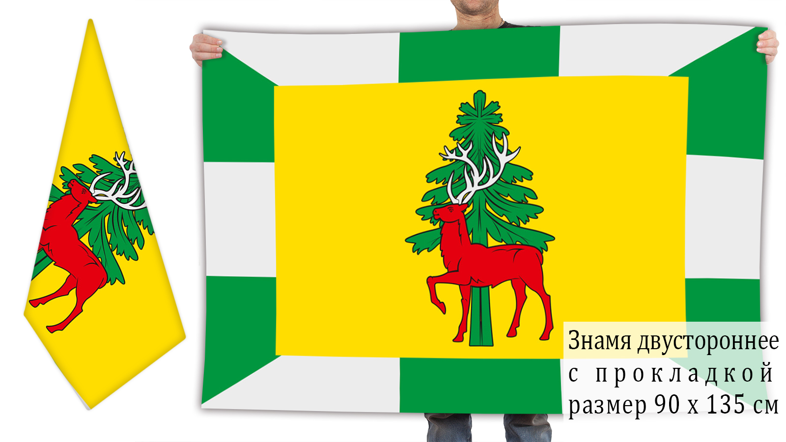 Двусторонний флаг Елецкого района