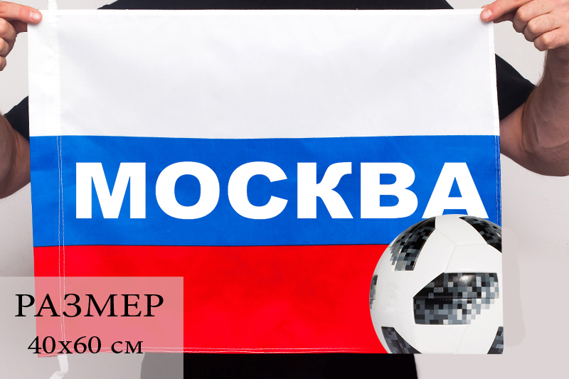 Заказать оптом флаг футбольного фаната "Москва"