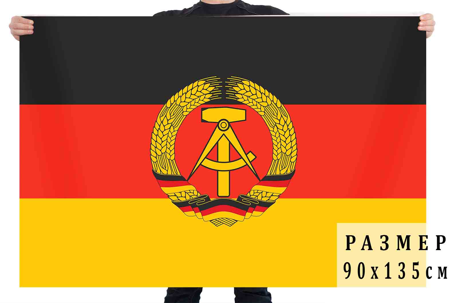 Флаг ГДР размером 90х135 см