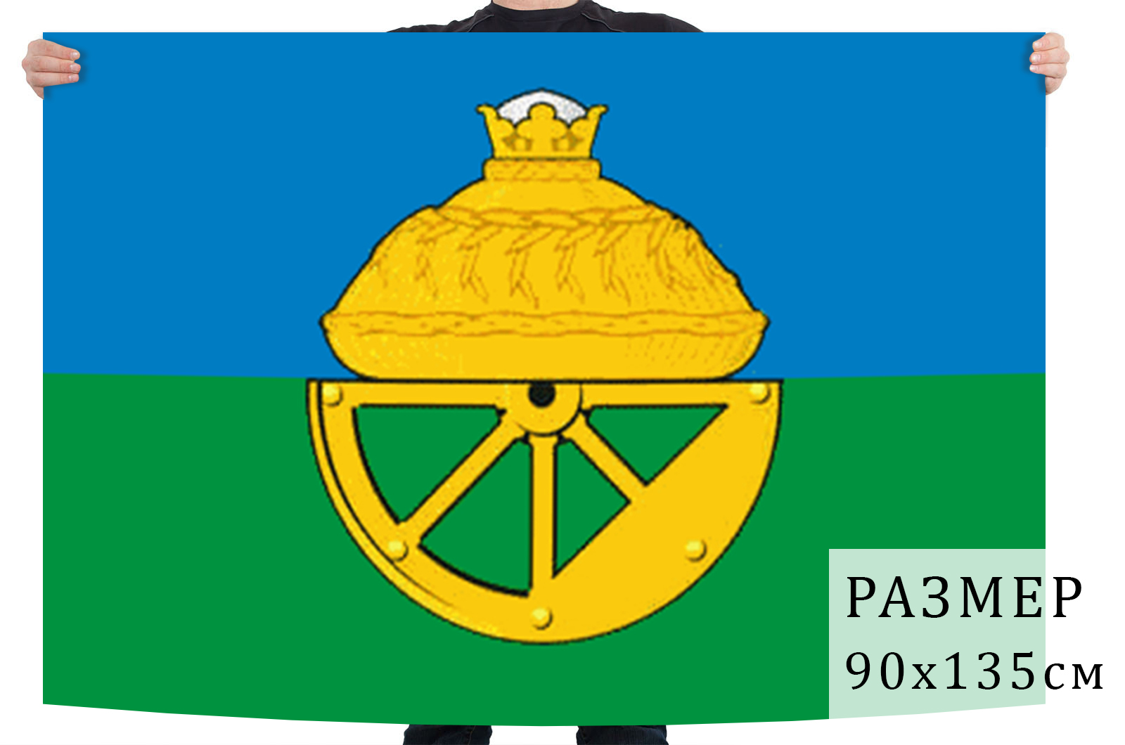 Флаг Голышмановского района