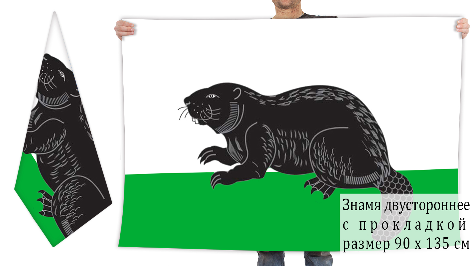 Двусторонний флаг города Бобров