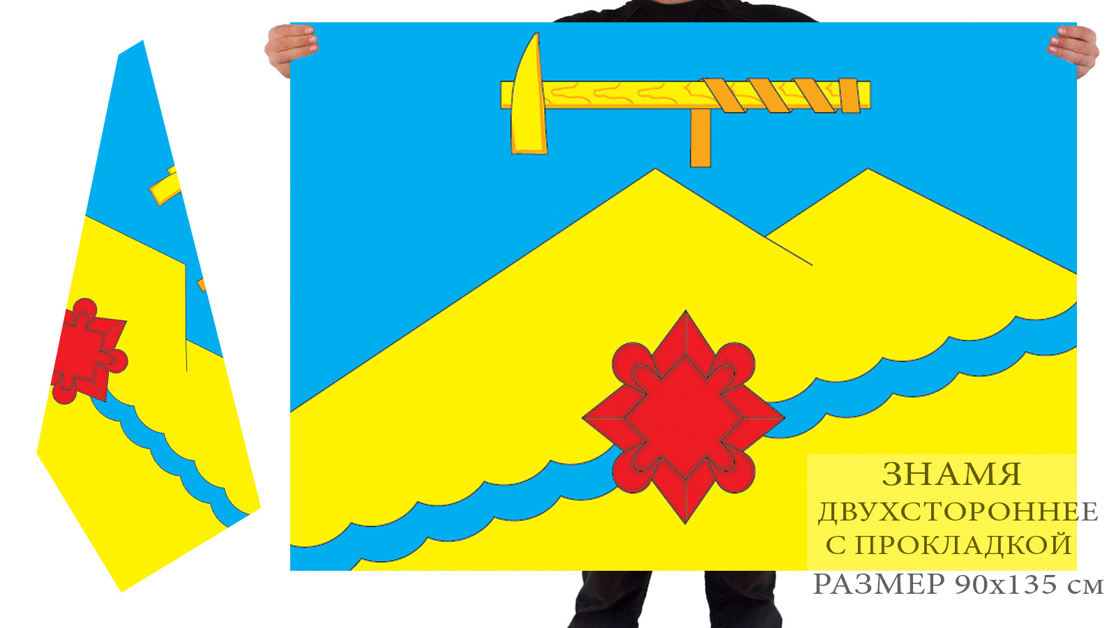 Двусторонний флаг города Медногорск с доставкой