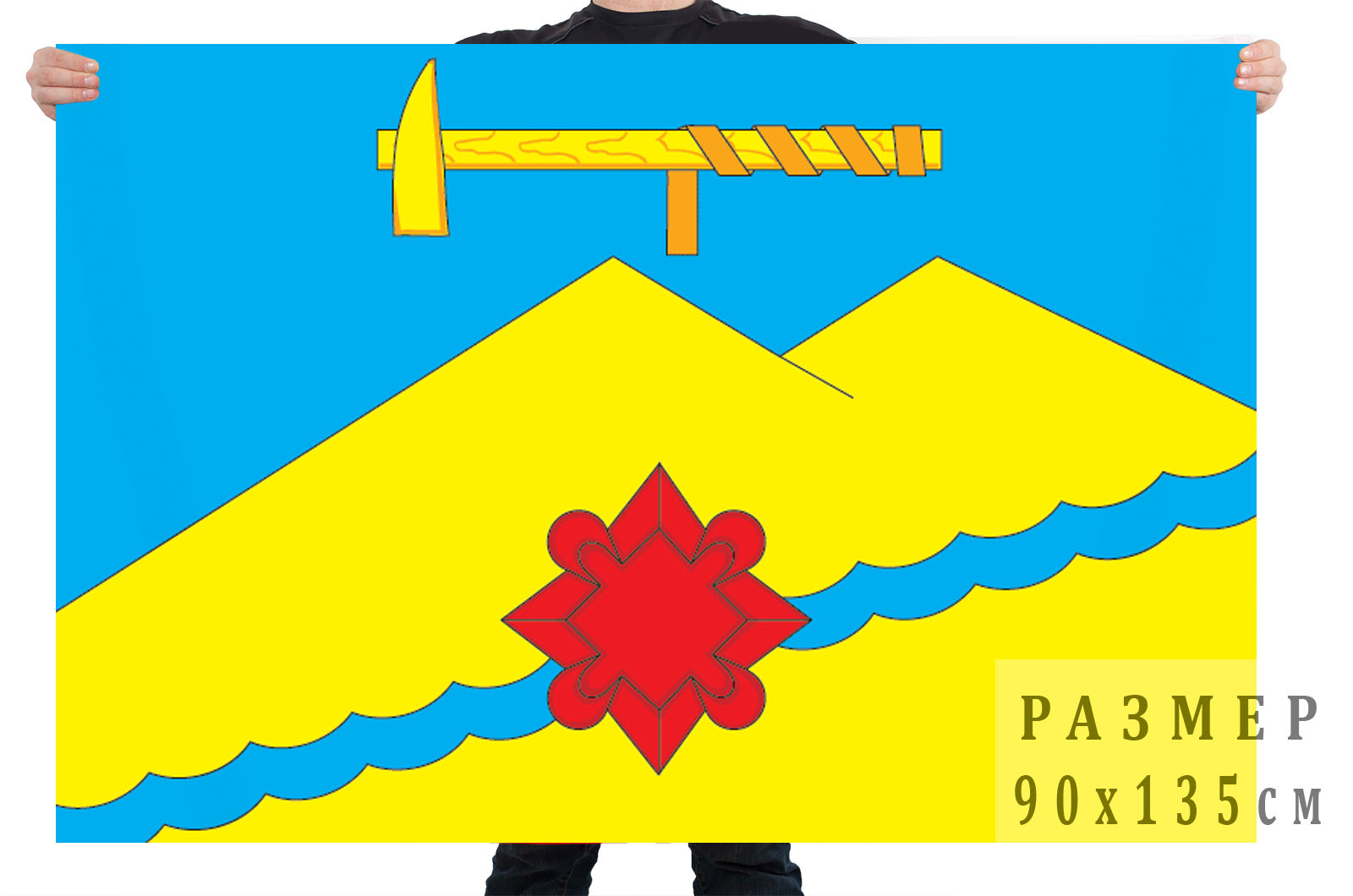 Флаг города Медногорск недорого