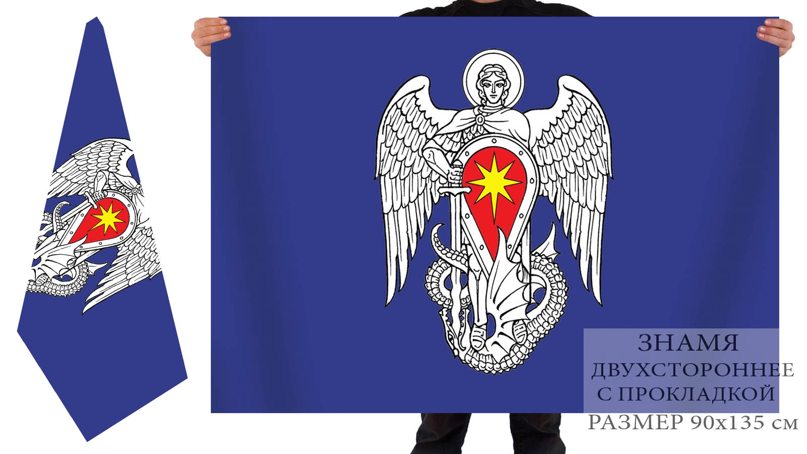 Двусторонний флаг города Михайловка недорого
