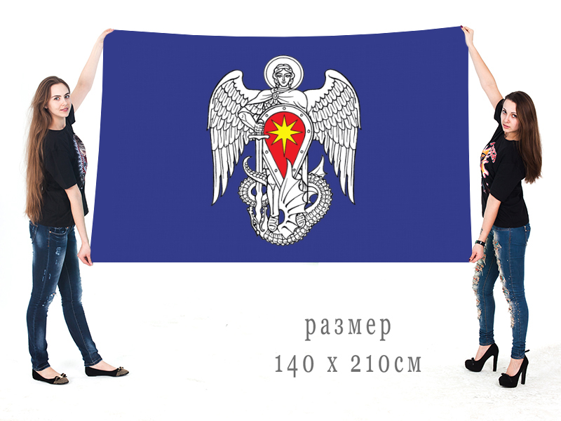 Большой флаг города Михайловка с доставкой