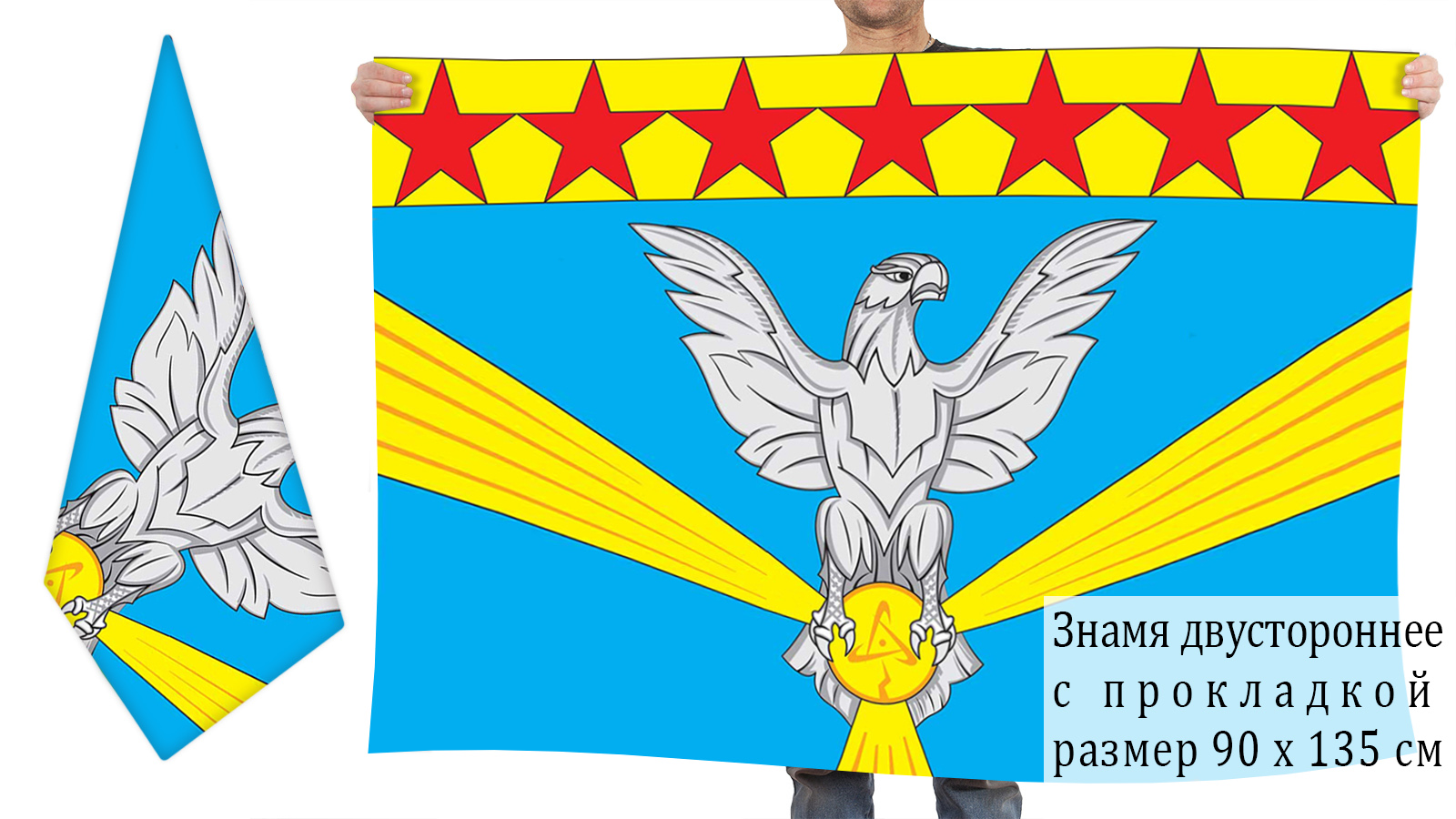 Двусторонний флаг города Нововоронеж