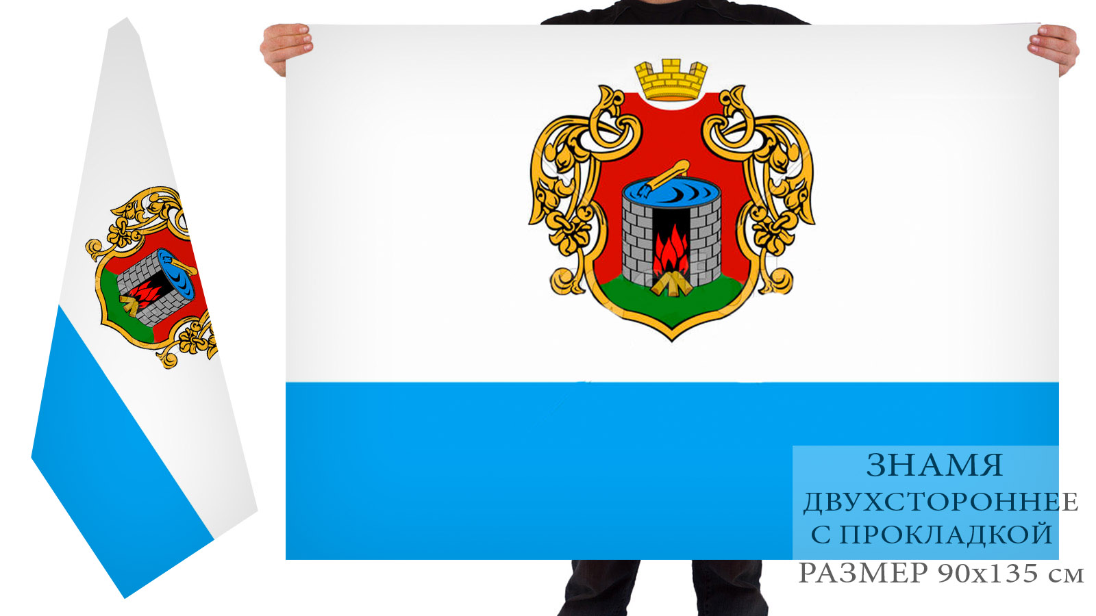 Двусторонний флаг города Старая Русса оптом