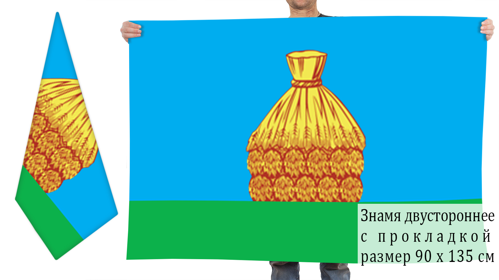 Двусторонний флаг города Усмань на заказ