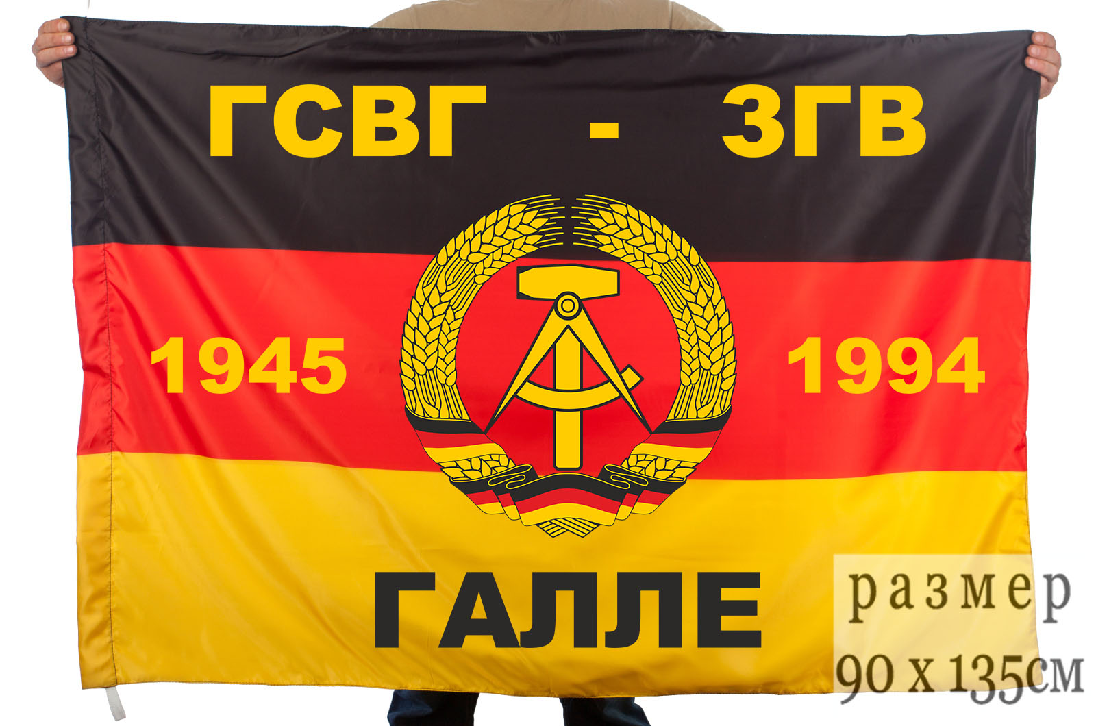 Флаг ГСВГ-ЗГВ «Галле»