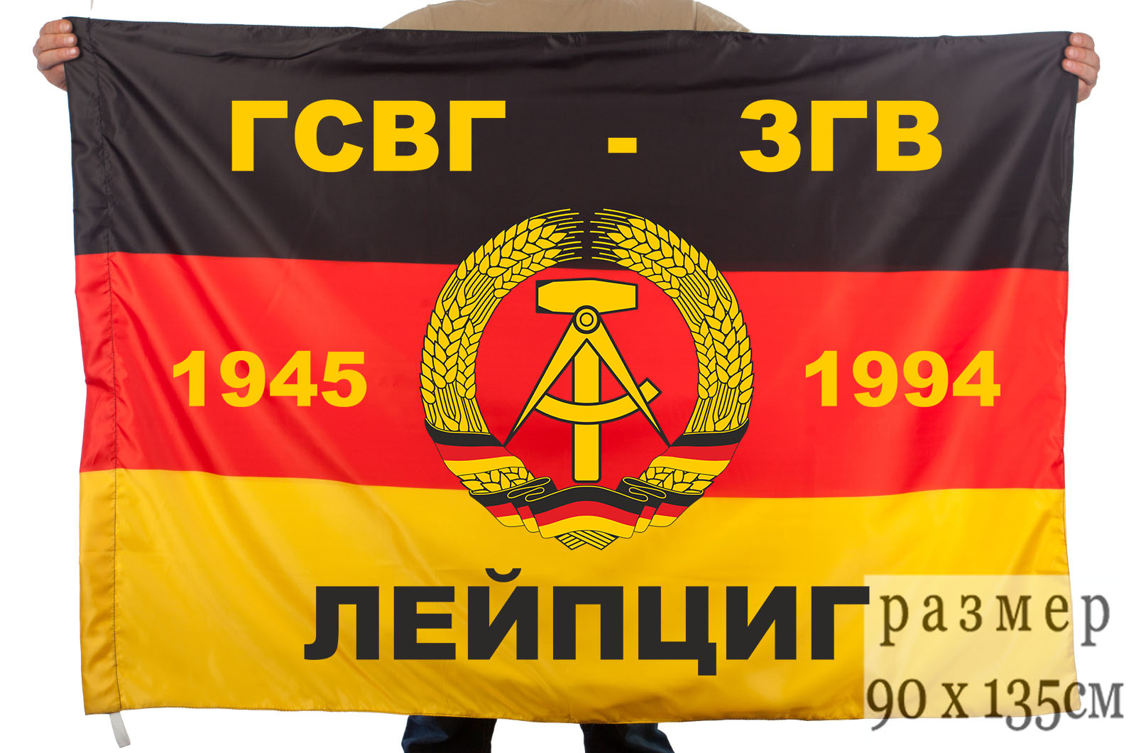 Флаг ГСВГ-ЗГВ «Лейпциг»