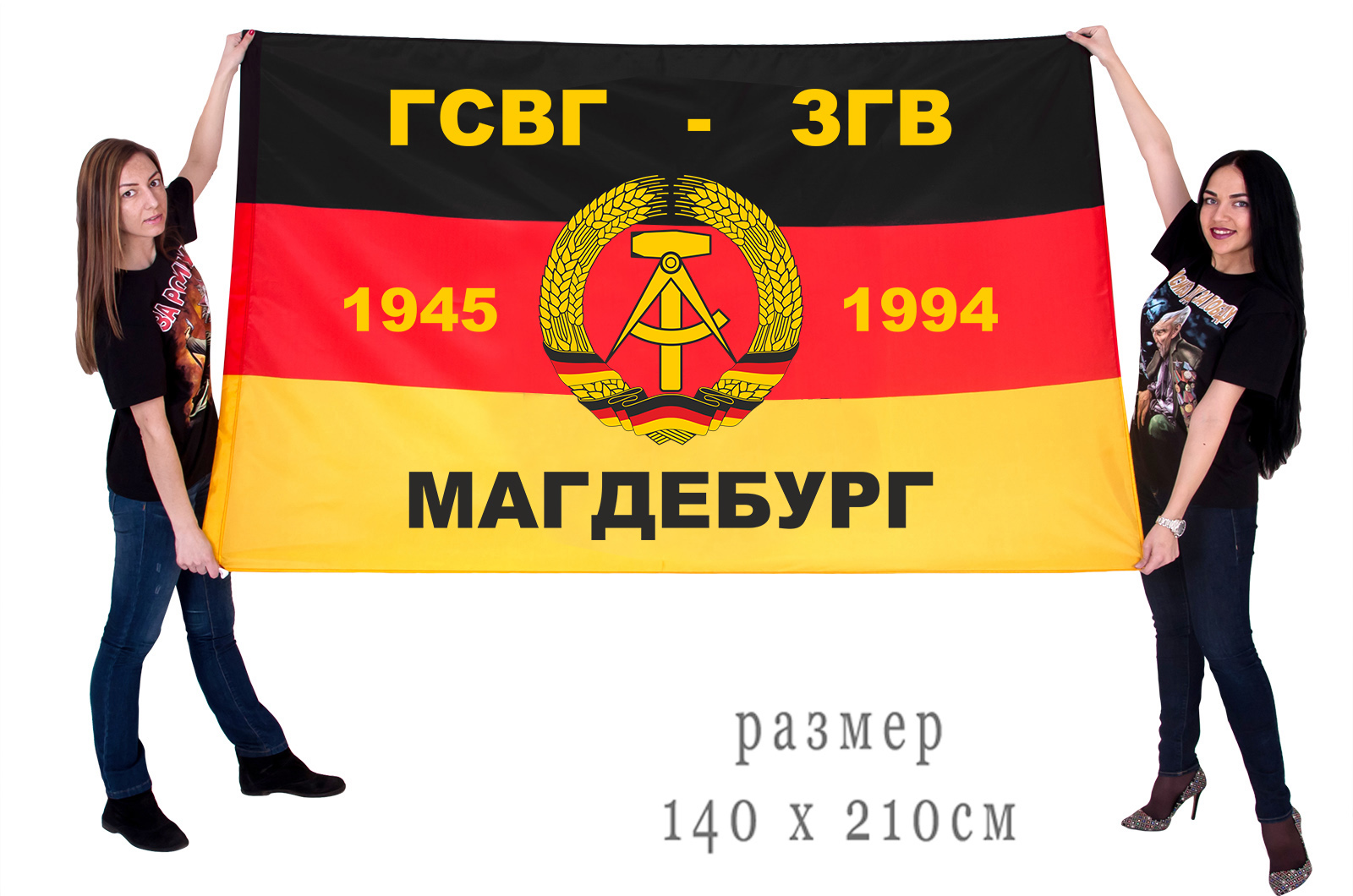 Флаг ГСВГ-ЗГВ "Магдебург" 1945-1994