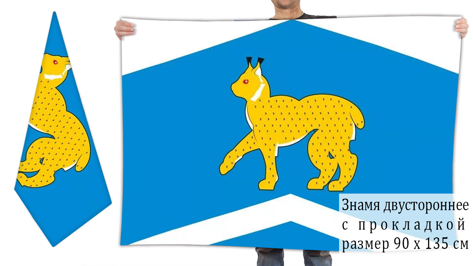 Двусторонний флаг Исетского района