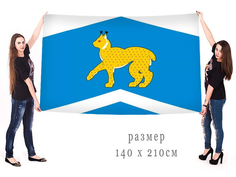 Большой флаг Исетского района