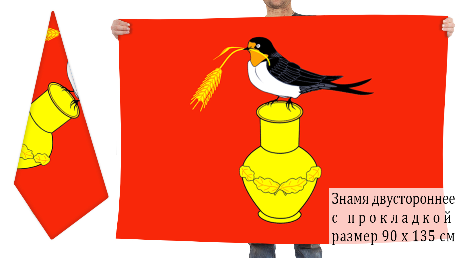 Двусторонний флаг Измалковского муниципального района с доставкой
