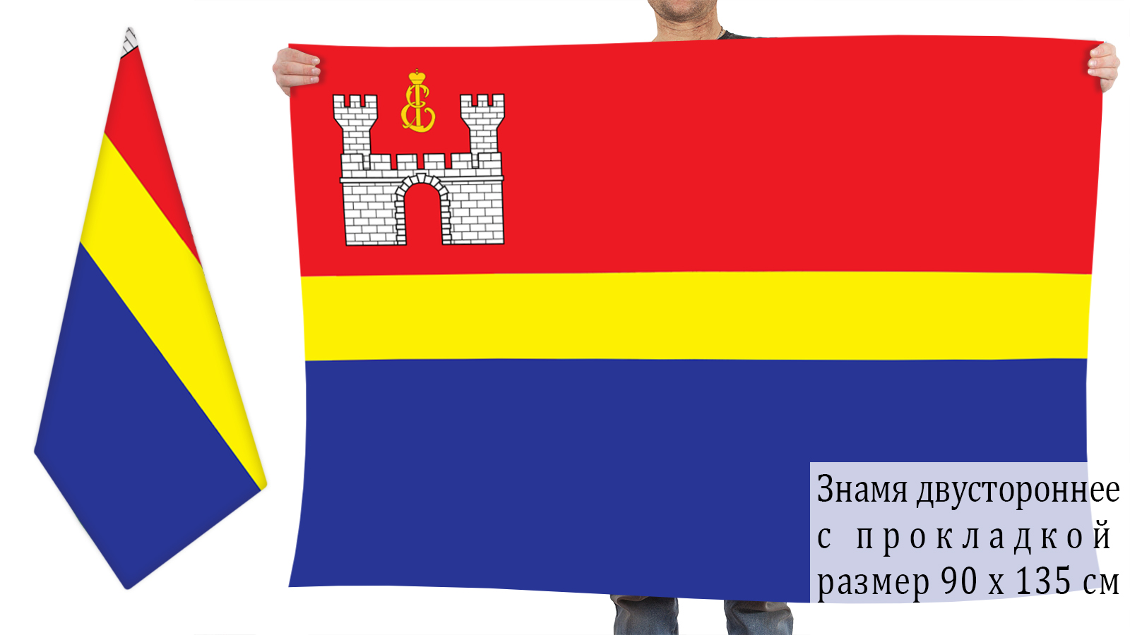 Двусторонний флаг Калининградской области