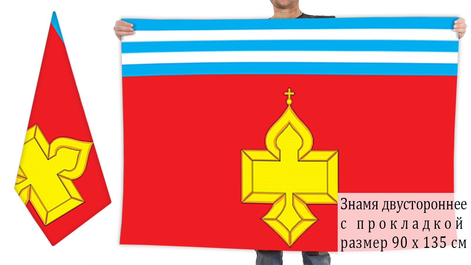 Двусторонний флаг Кантемировского муниципального района