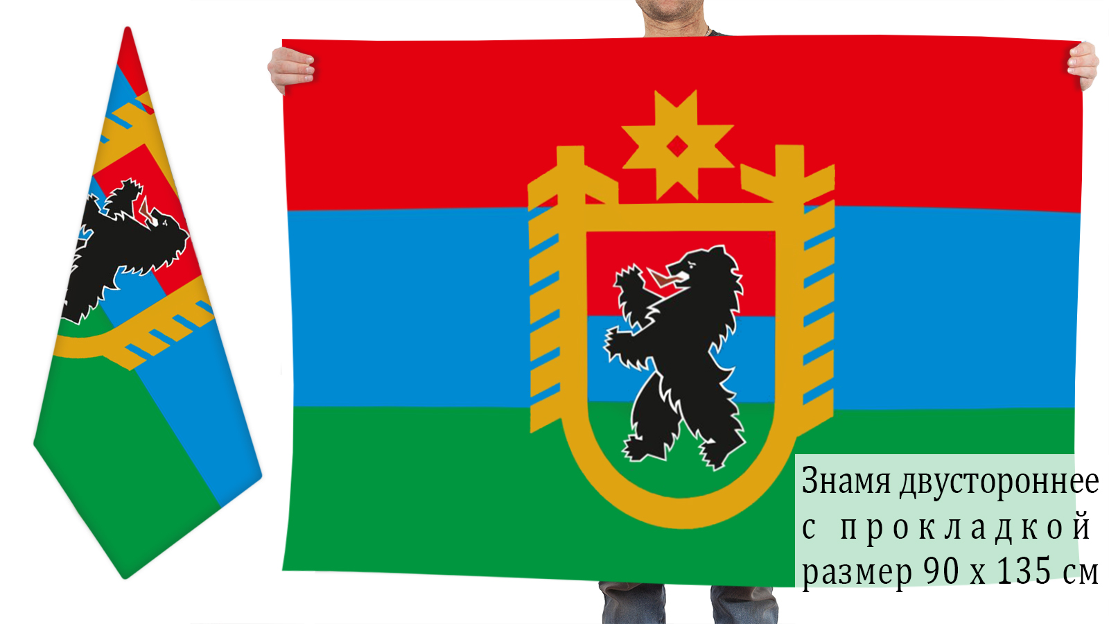 Флаг И Герб Карелии Фото
