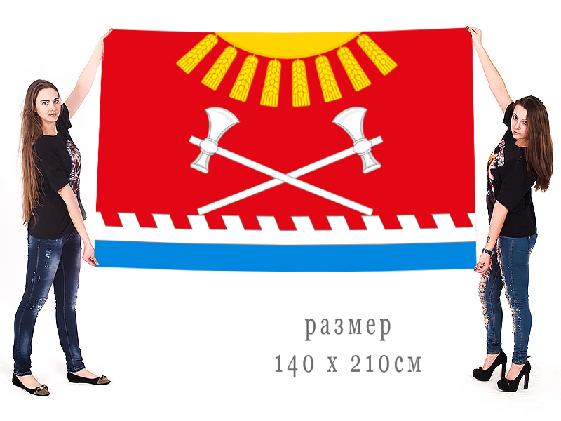 флаг Карсунского муниципального района