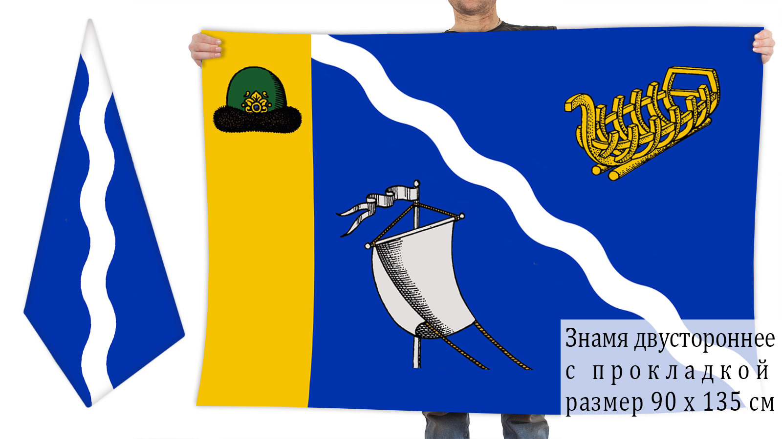 Двусторонний флаг Касимовского района
